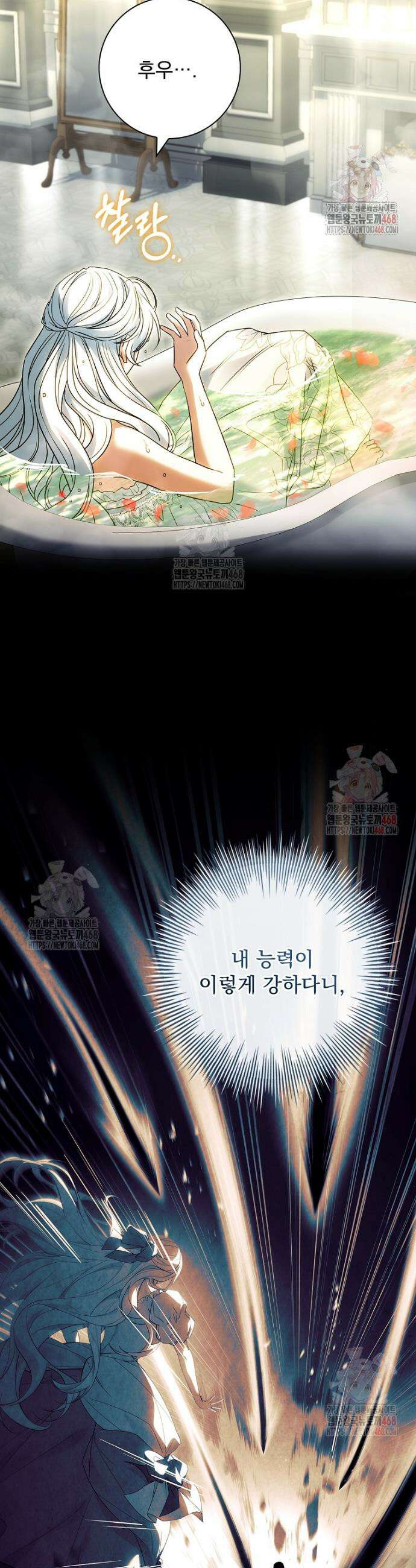 여보, 왜 이혼은 안 되나요? 54화 2