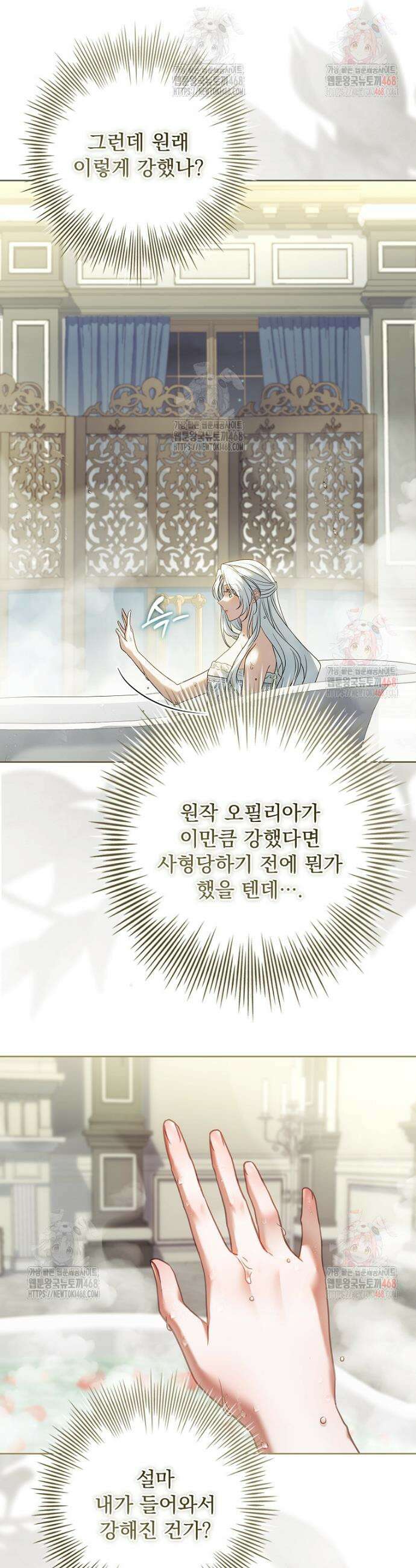 여보, 왜 이혼은 안 되나요? 54화 4