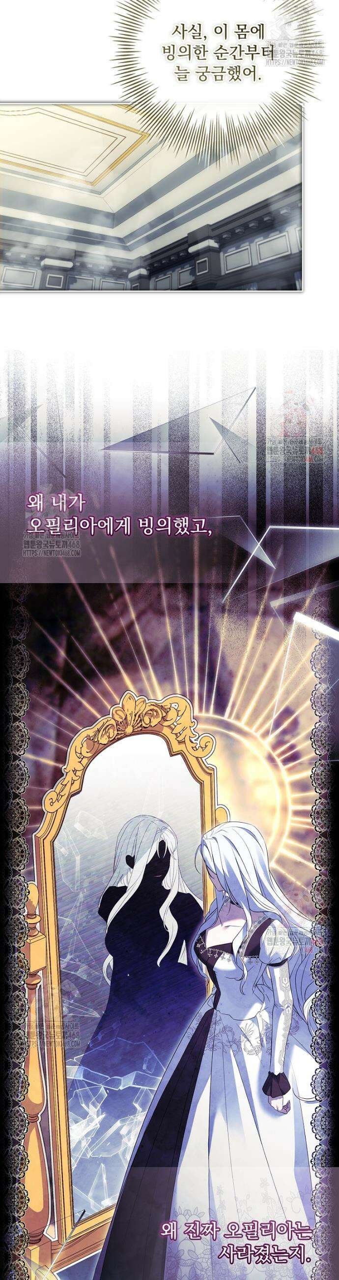 여보, 왜 이혼은 안 되나요? 54화 6