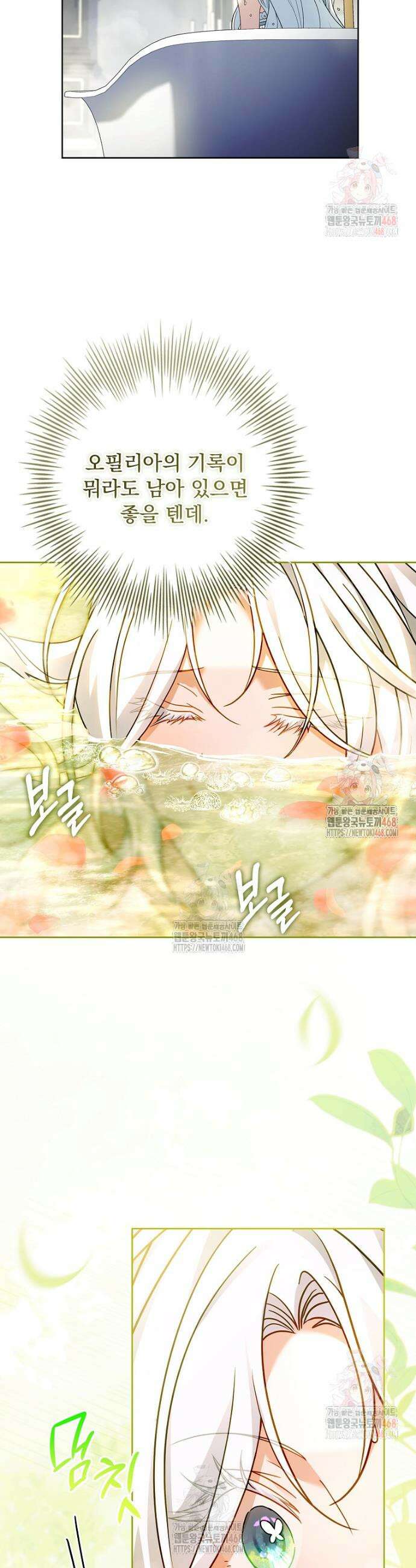 여보, 왜 이혼은 안 되나요? 54화 8