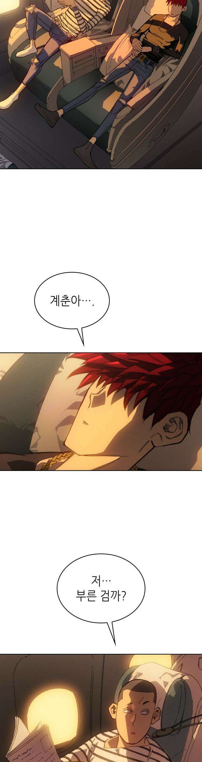 명품시대 - 036． 5화． 배신은 세균처럼 번진다(6) 3