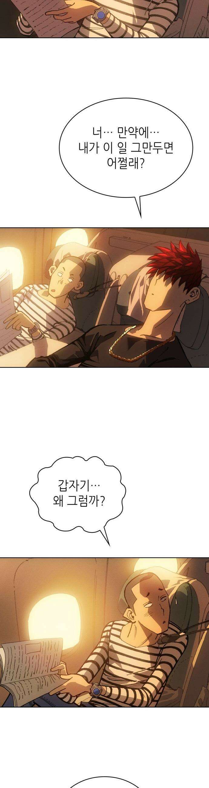 명품시대 - 036． 5화． 배신은 세균처럼 번진다(6) 4