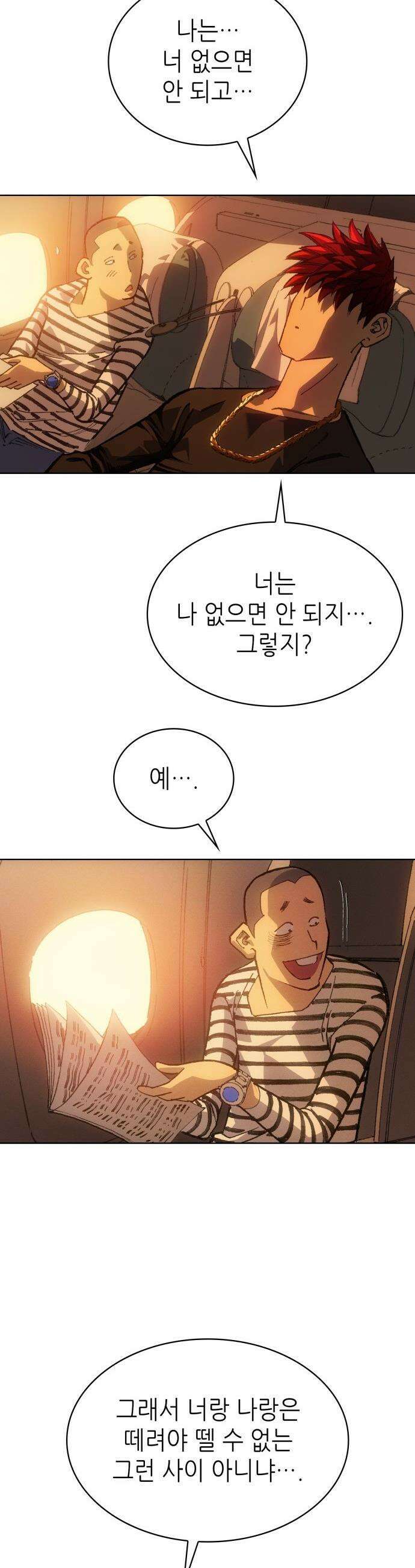 명품시대 - 036． 5화． 배신은 세균처럼 번진다(6) 5