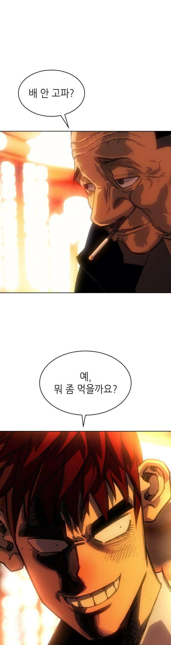 명품시대 - 036． 5화． 배신은 세균처럼 번진다(6) 29