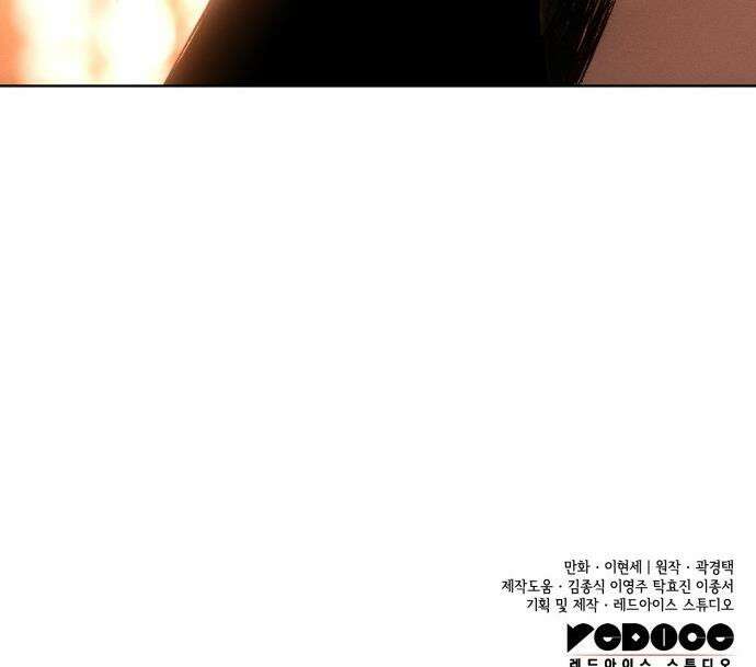 명품시대 - 036． 5화． 배신은 세균처럼 번진다(6) 30