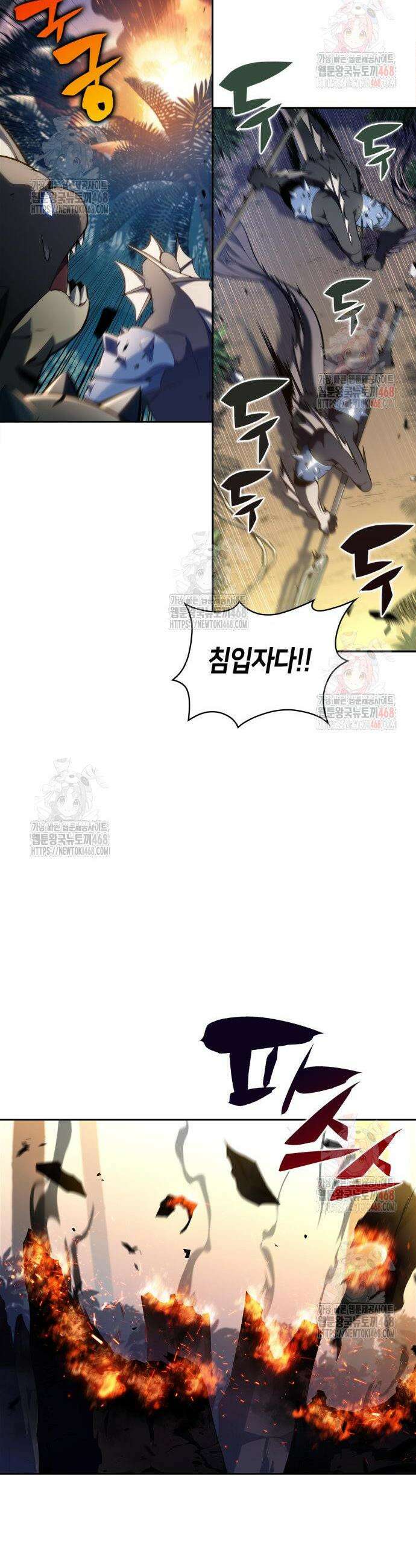 나 혼자 만렙 뉴비 204화 6