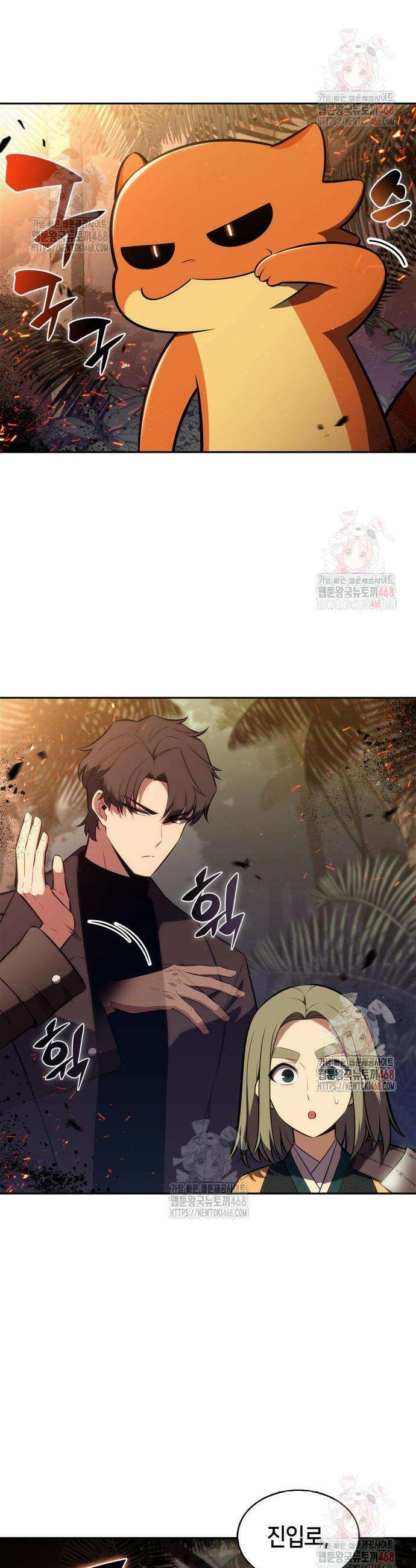 나 혼자 만렙 뉴비 204화 7