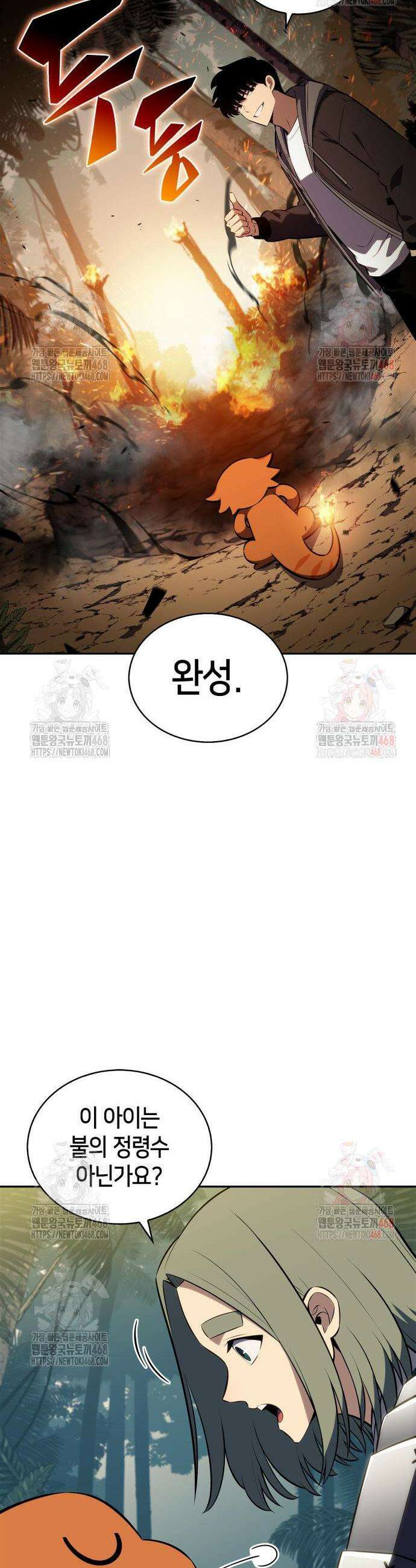 나 혼자 만렙 뉴비 204화 8