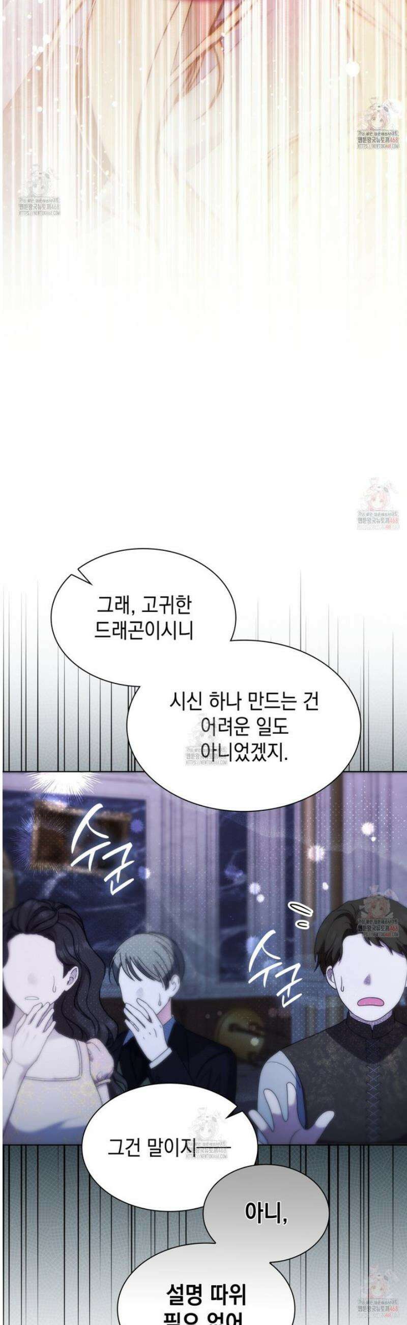 같이가용 52화 3