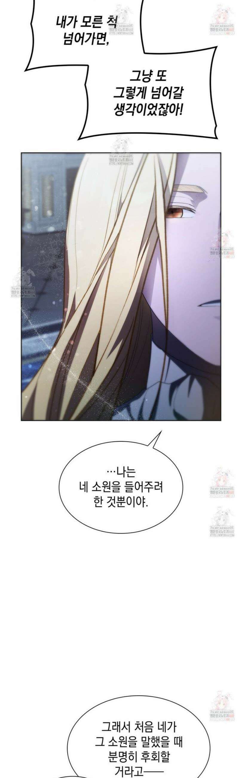 같이가용 52화 5