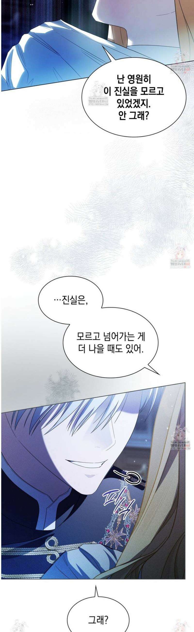 같이가용 52화 7