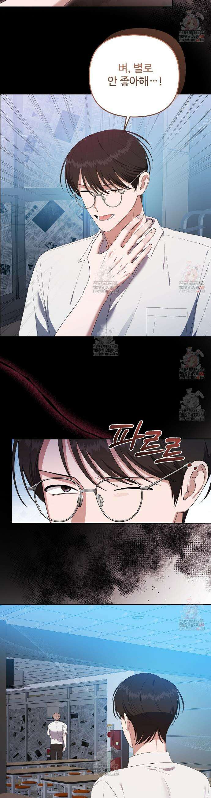 망한 세상에서 살아남기 25화 2