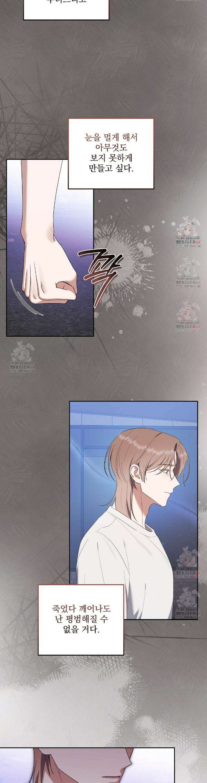 망한 세상에서 살아남기 25화 5