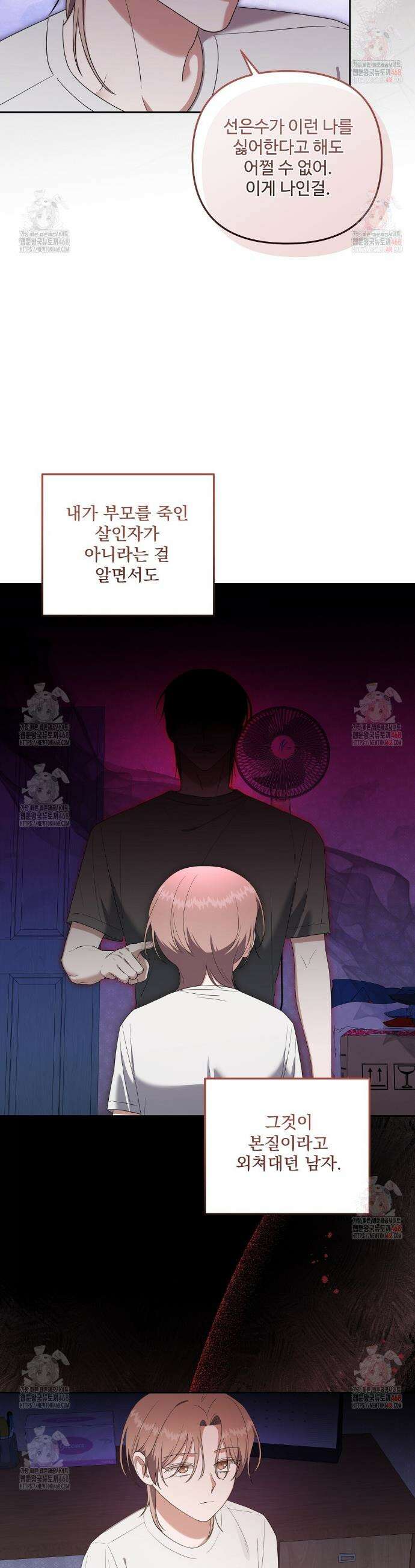 망한 세상에서 살아남기 25화 6