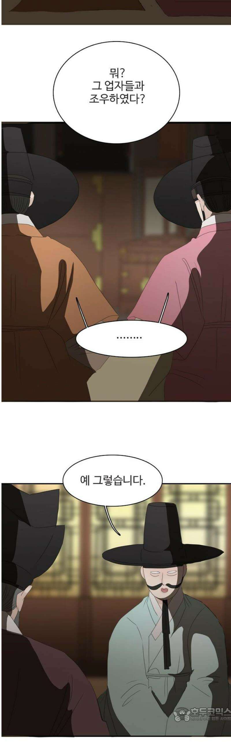 세자와 세자빈의 계약혼인전 75화 - 그럼 증거를 찾아 나서볼까?! 4