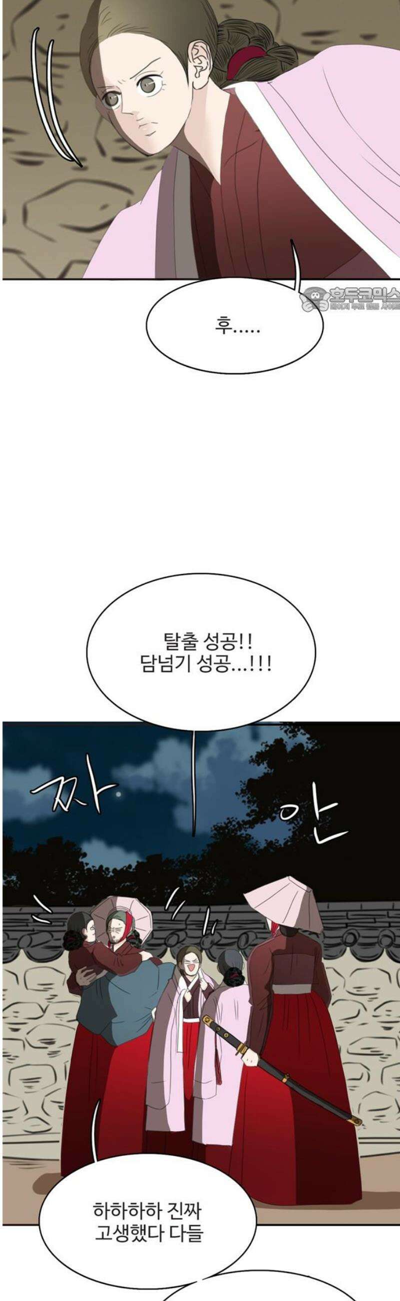 세자와 세자빈의 계약혼인전 75화 - 그럼 증거를 찾아 나서볼까?! 9
