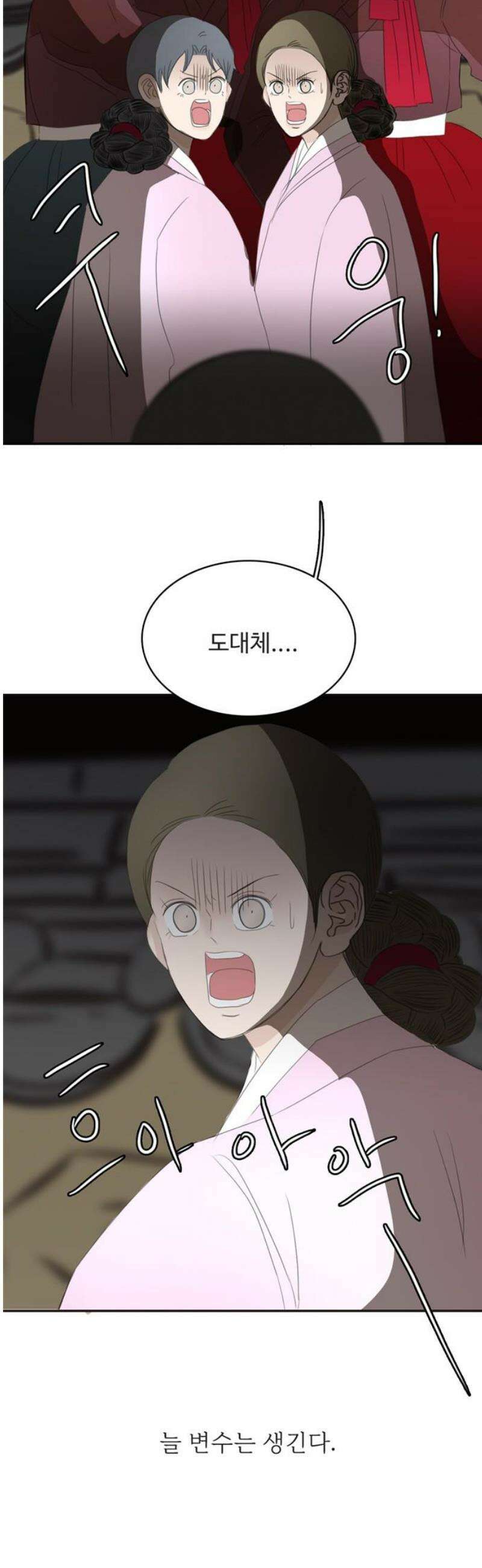 세자와 세자빈의 계약혼인전 75화 - 그럼 증거를 찾아 나서볼까?! 12