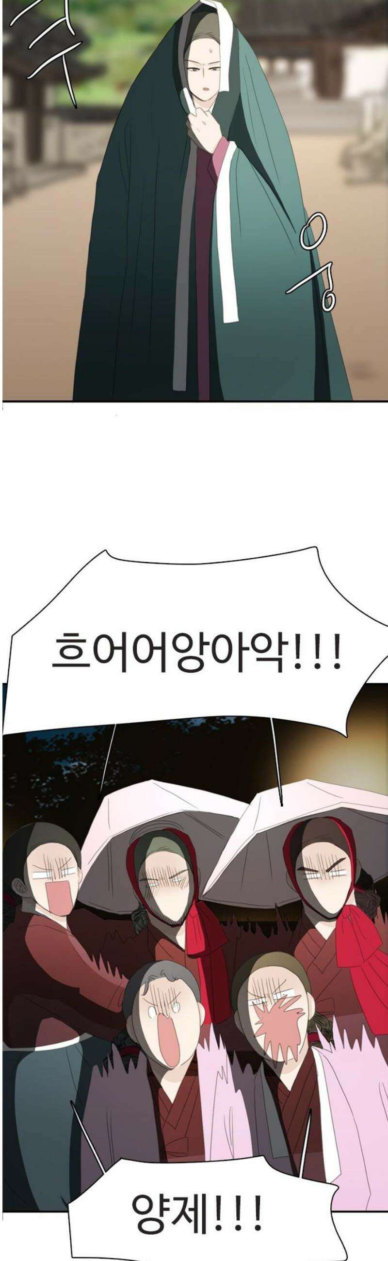 세자와 세자빈의 계약혼인전 75화 - 그럼 증거를 찾아 나서볼까?! 14