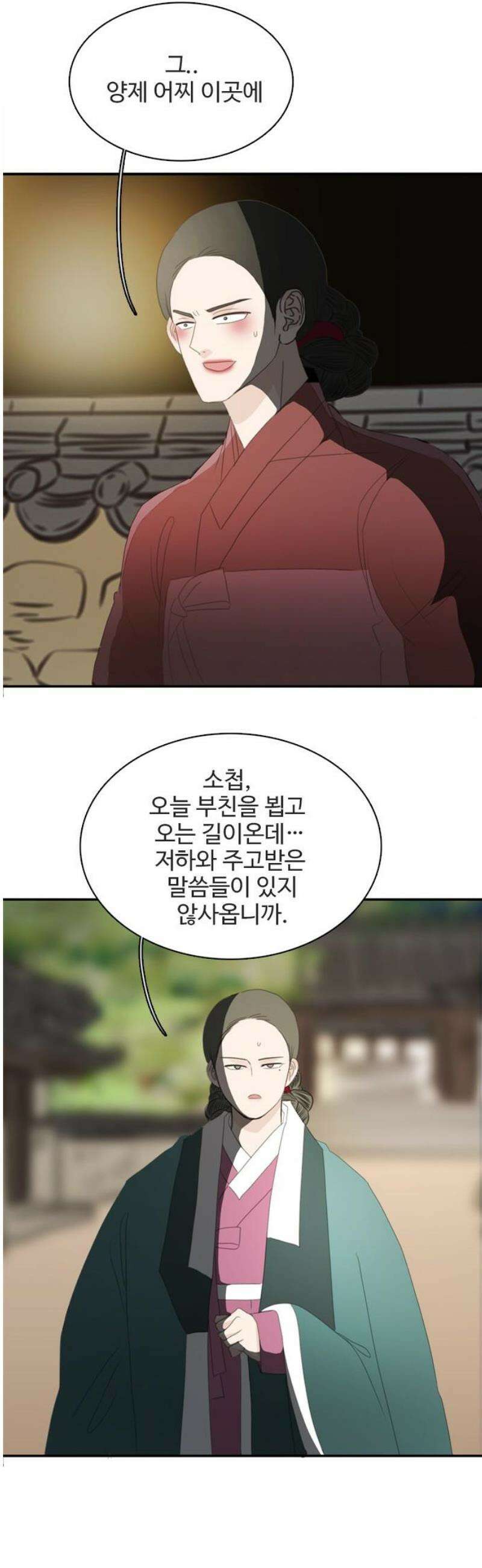 세자와 세자빈의 계약혼인전 75화 - 그럼 증거를 찾아 나서볼까?! 16