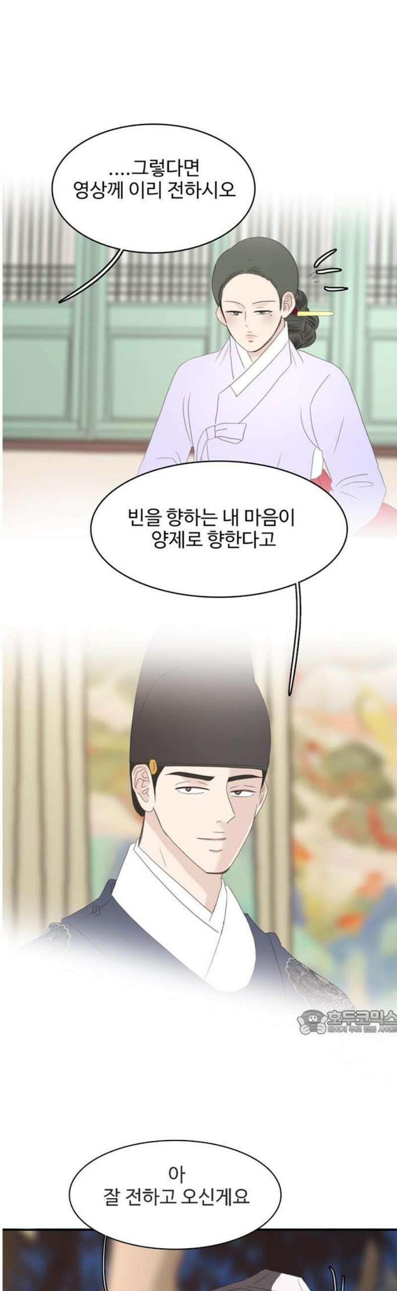세자와 세자빈의 계약혼인전 75화 - 그럼 증거를 찾아 나서볼까?! 17