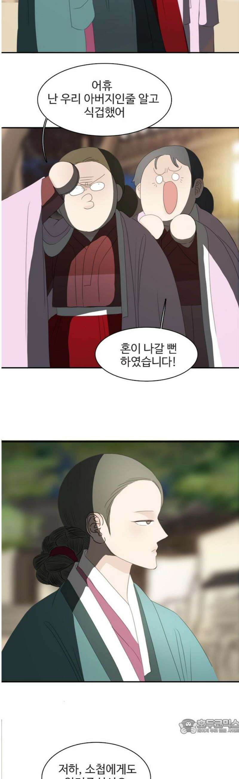 세자와 세자빈의 계약혼인전 75화 - 그럼 증거를 찾아 나서볼까?! 19