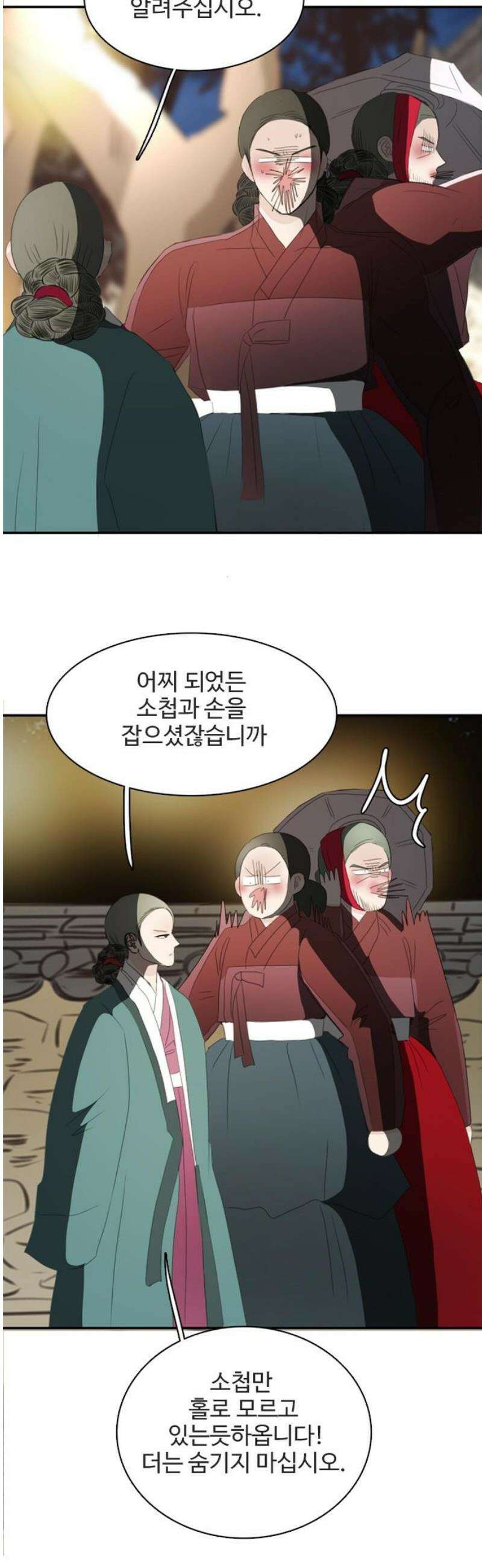 세자와 세자빈의 계약혼인전 75화 - 그럼 증거를 찾아 나서볼까?! 20