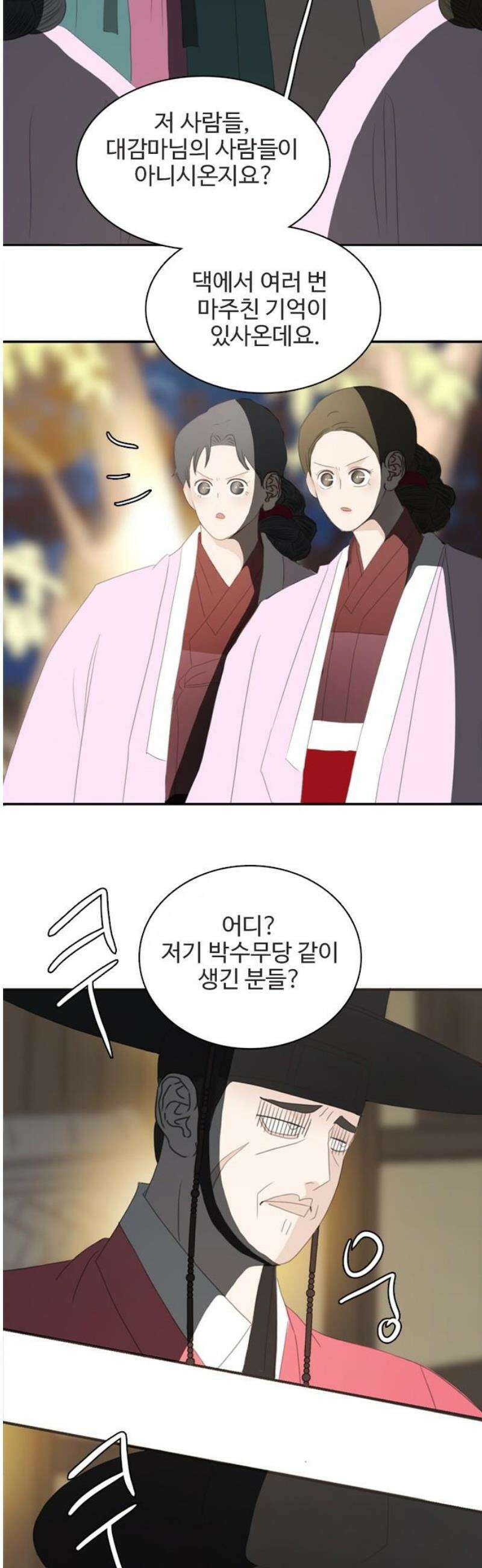 세자와 세자빈의 계약혼인전 75화 - 그럼 증거를 찾아 나서볼까?! 23