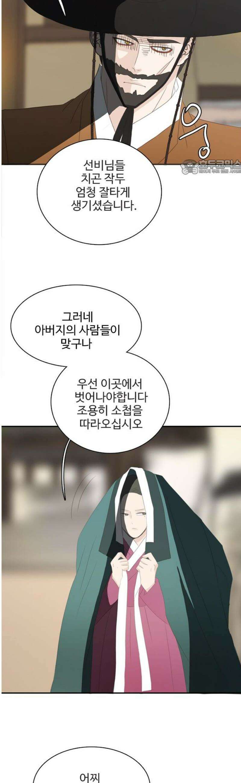 세자와 세자빈의 계약혼인전 75화 - 그럼 증거를 찾아 나서볼까?! 24