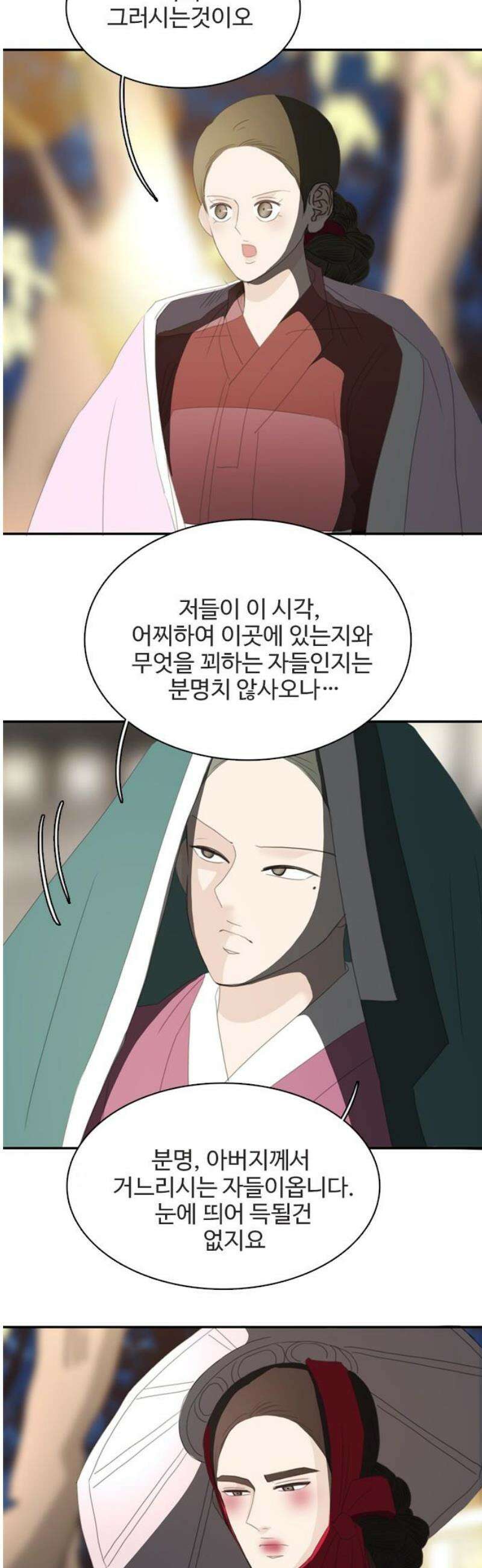세자와 세자빈의 계약혼인전 75화 - 그럼 증거를 찾아 나서볼까?! 25