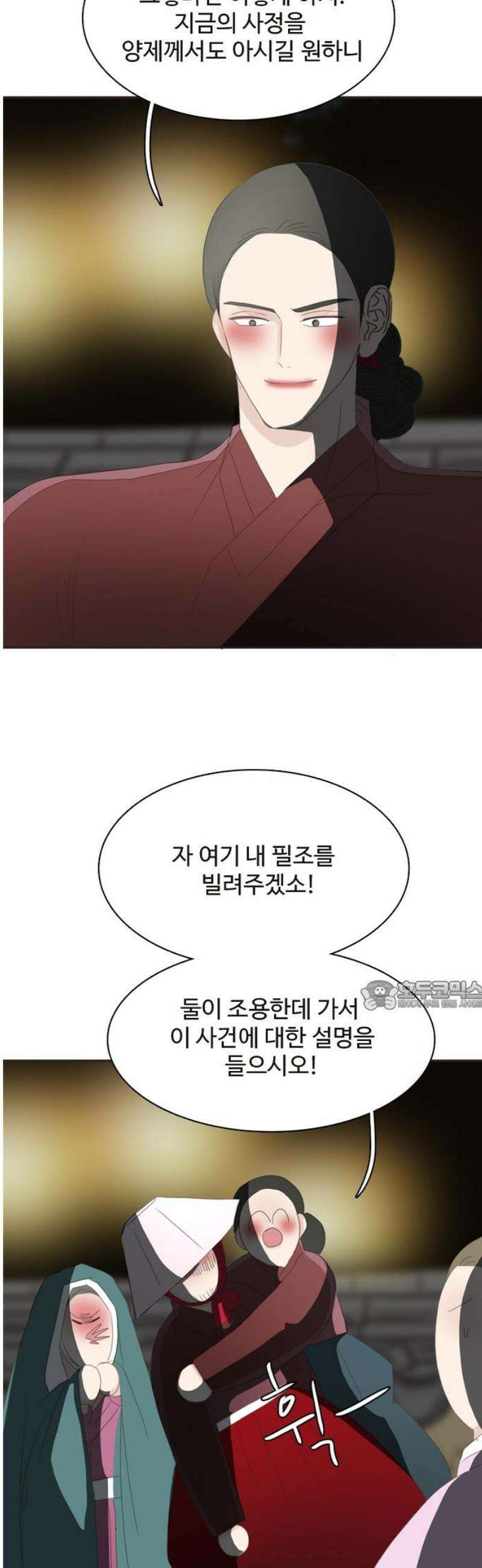 세자와 세자빈의 계약혼인전 75화 - 그럼 증거를 찾아 나서볼까?! 30