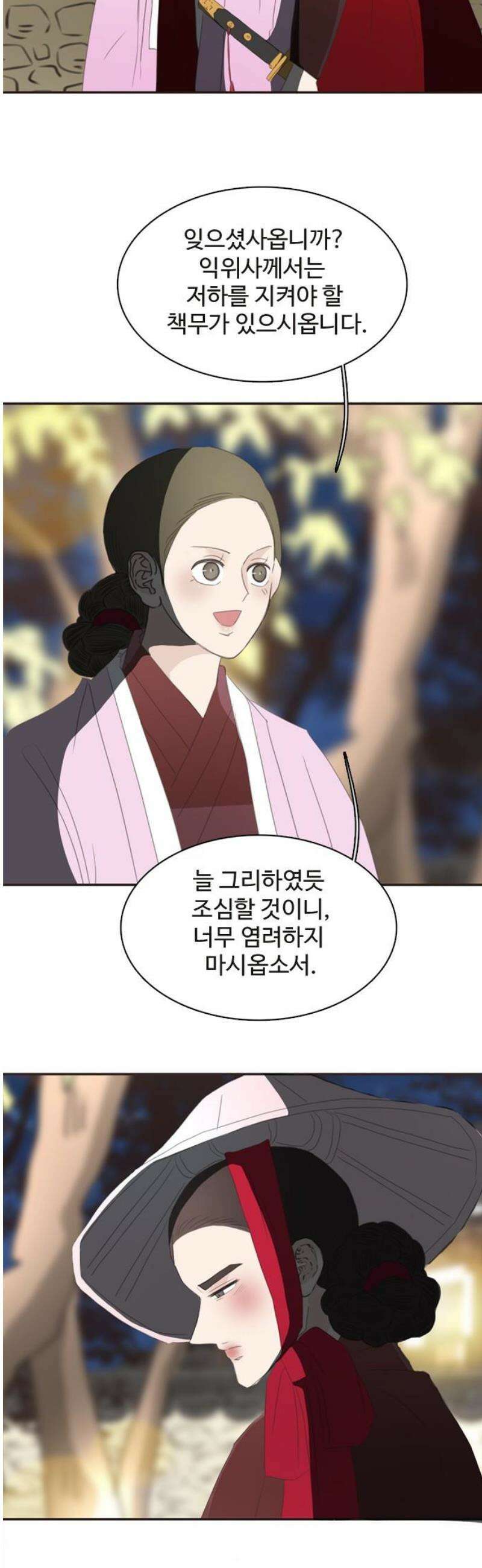 세자와 세자빈의 계약혼인전 75화 - 그럼 증거를 찾아 나서볼까?! 33