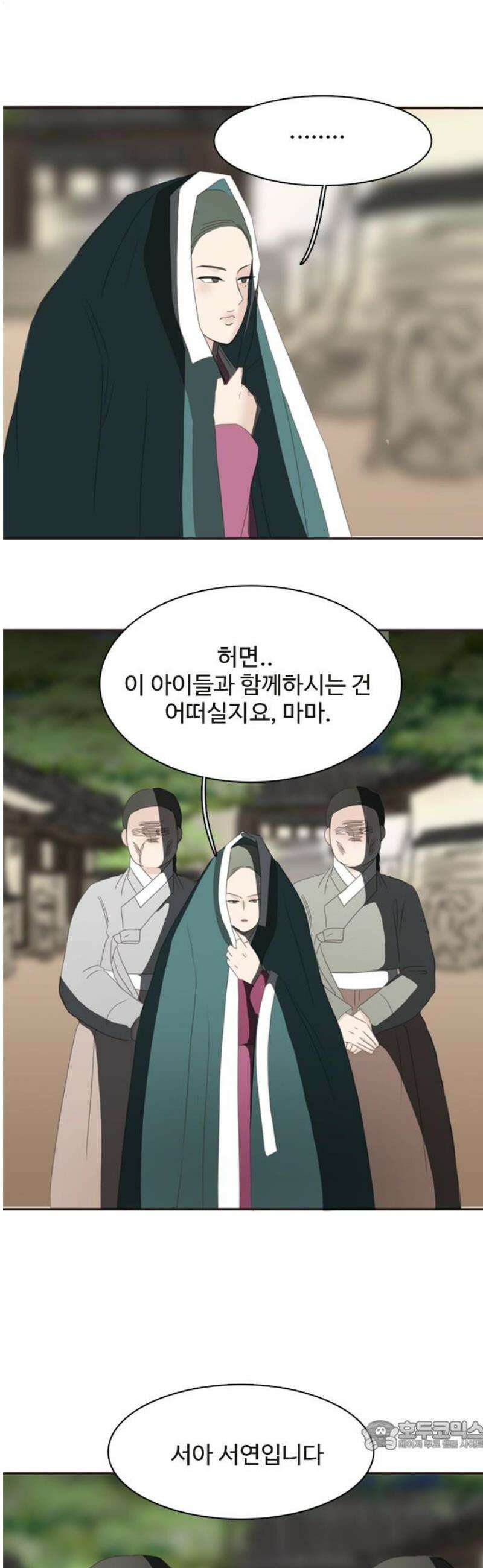 세자와 세자빈의 계약혼인전 75화 - 그럼 증거를 찾아 나서볼까?! 34
