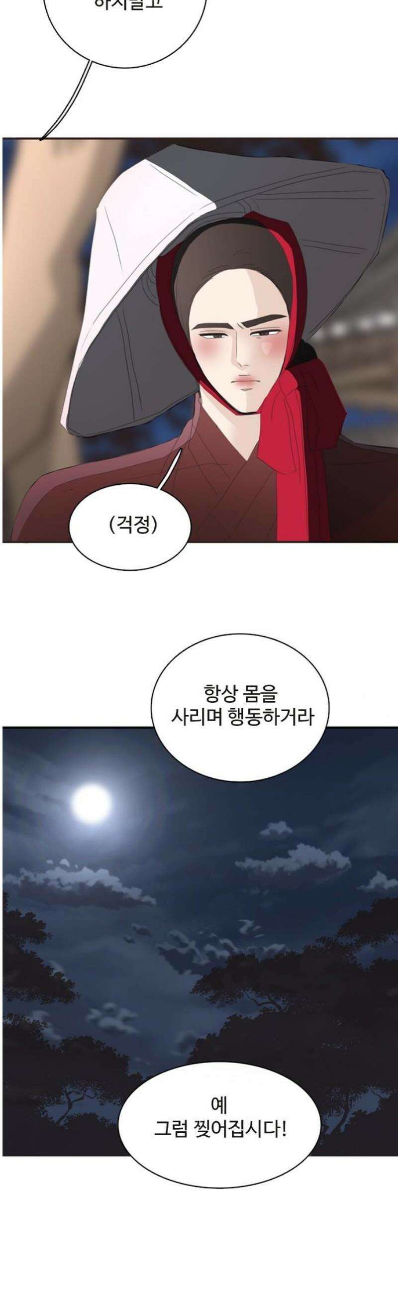 세자와 세자빈의 계약혼인전 75화 - 그럼 증거를 찾아 나서볼까?! 36
