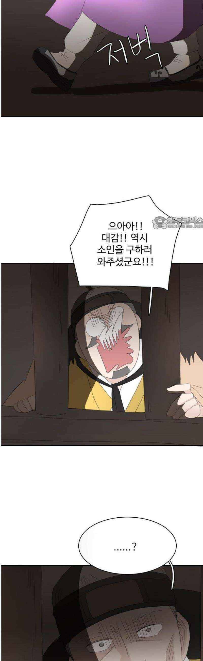 세자와 세자빈의 계약혼인전 75화 - 그럼 증거를 찾아 나서볼까?! 41