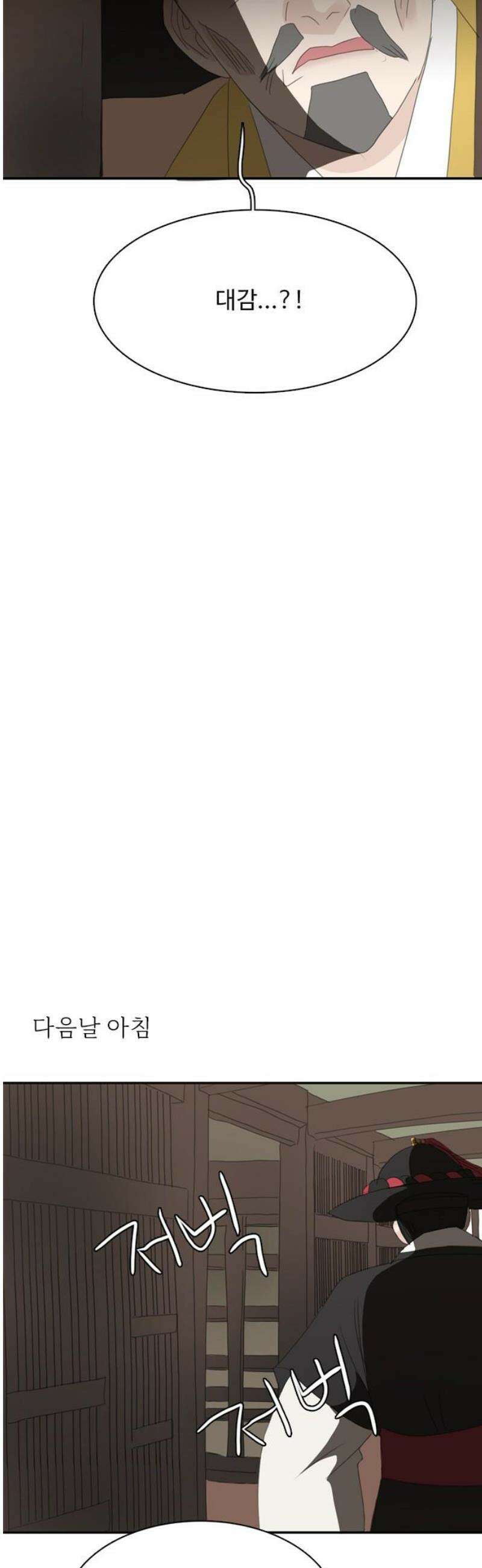 세자와 세자빈의 계약혼인전 75화 - 그럼 증거를 찾아 나서볼까?! 42
