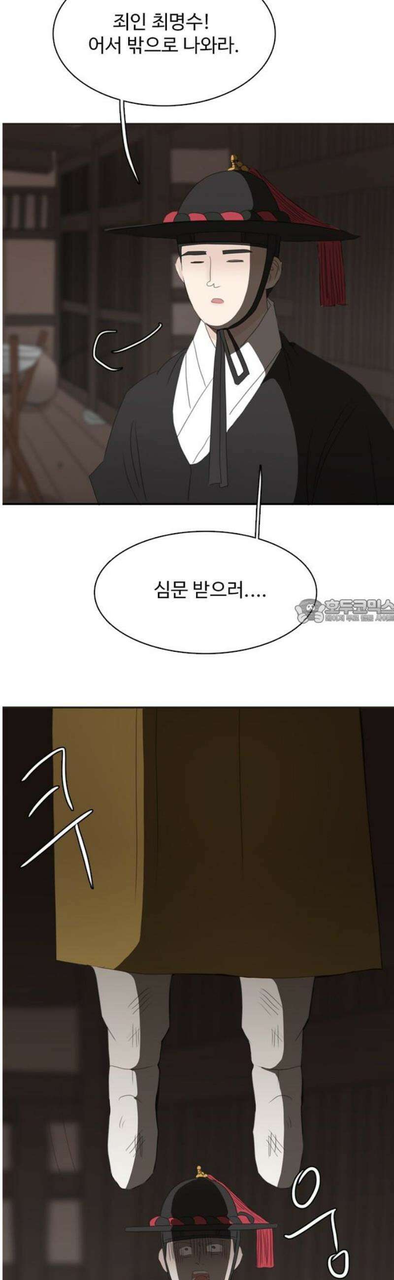 세자와 세자빈의 계약혼인전 75화 - 그럼 증거를 찾아 나서볼까?! 43