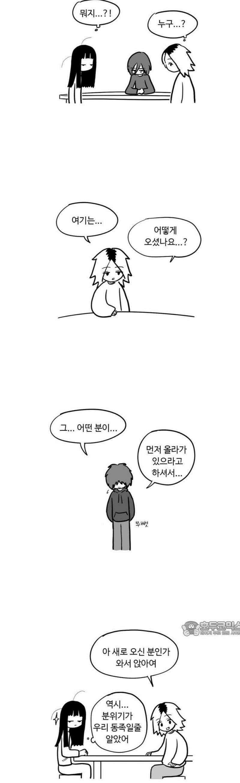 아르마딜로 49화 2