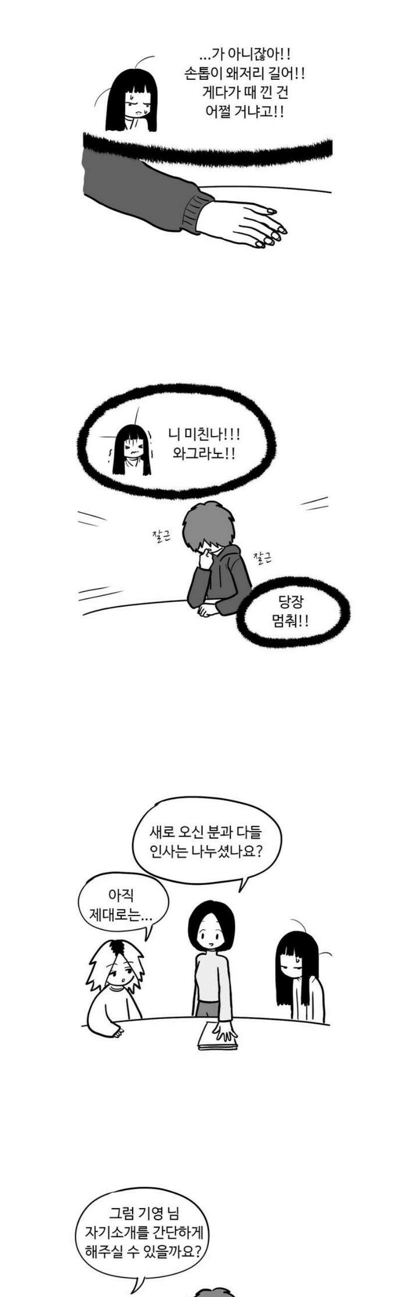 아르마딜로 49화 5