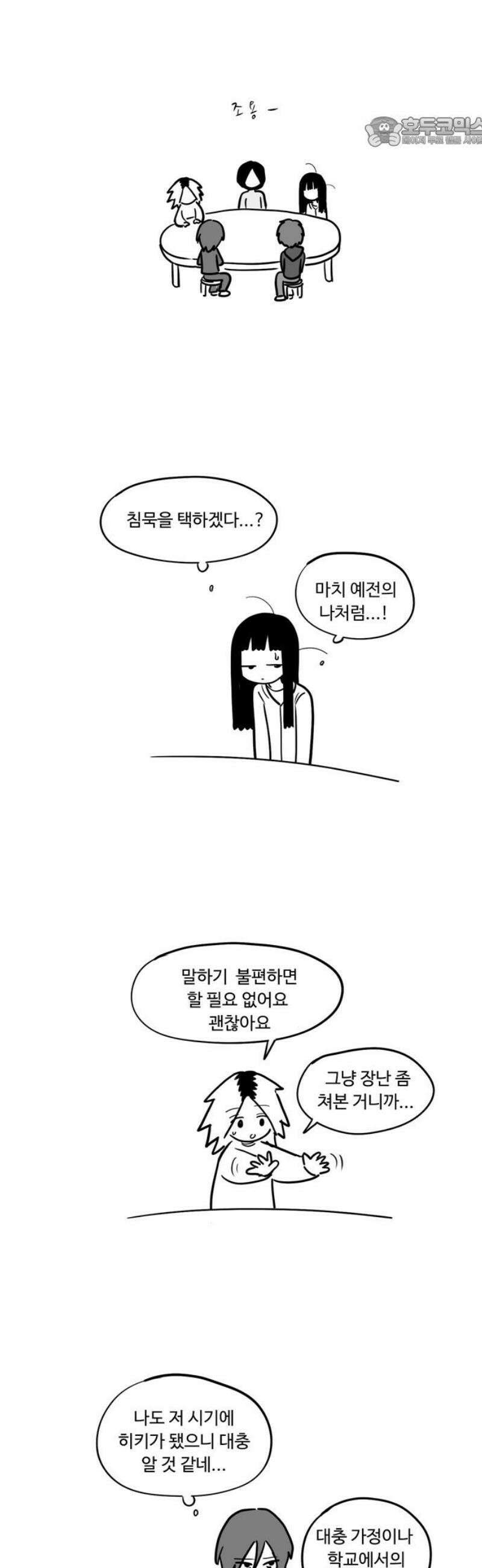 아르마딜로 49화 7