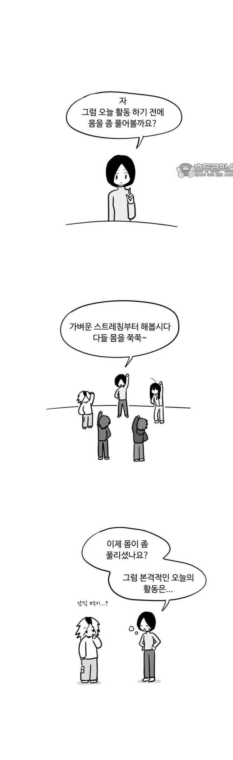 아르마딜로 49화 9