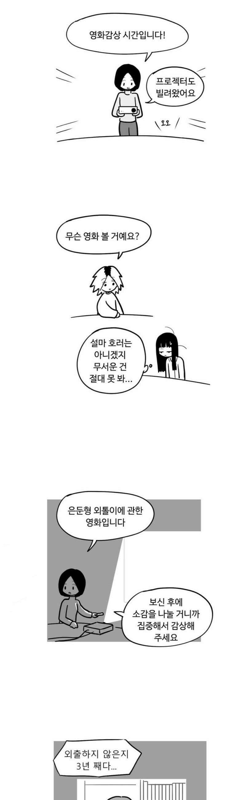 아르마딜로 49화 10