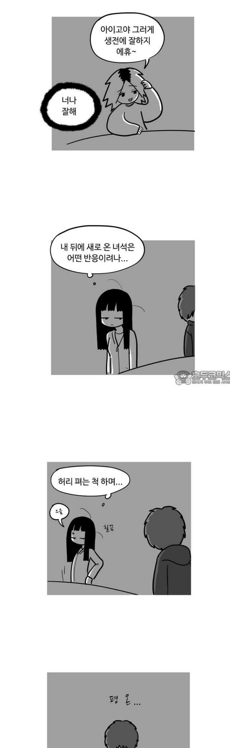 아르마딜로 49화 13