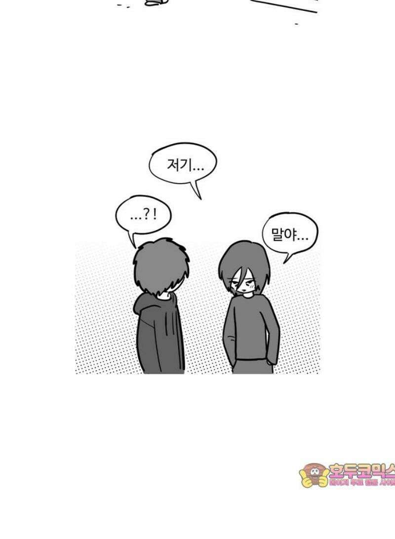 아르마딜로 49화 15