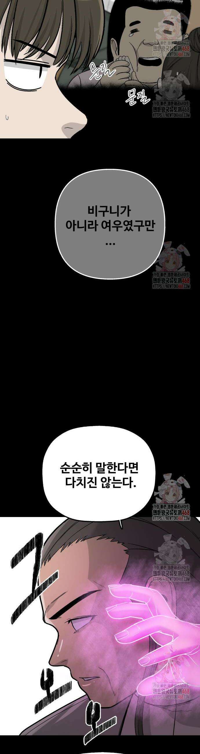 염마라사 10화 4