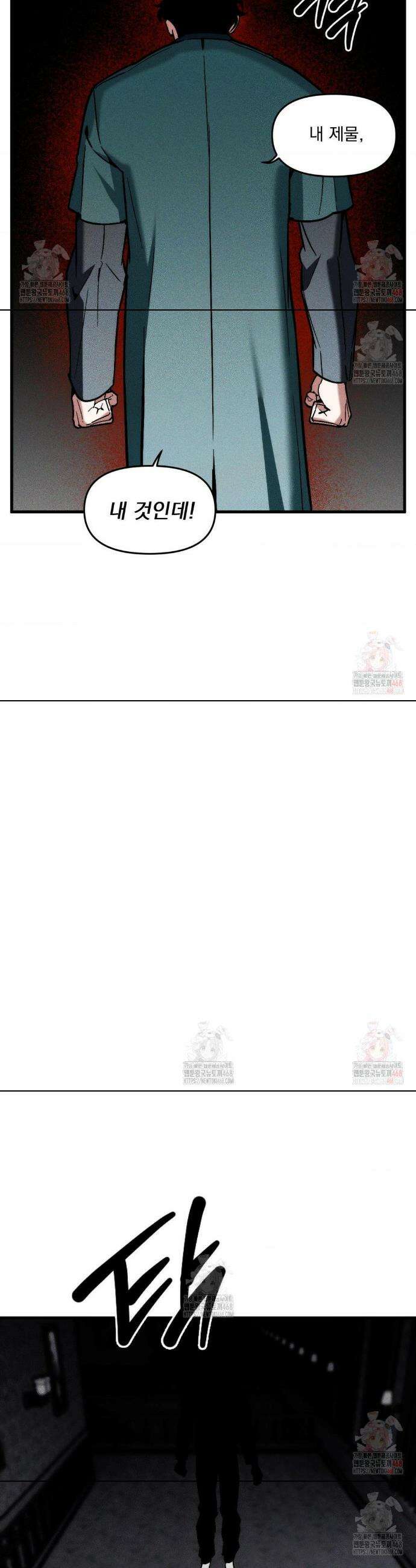 제물남편 27화 14