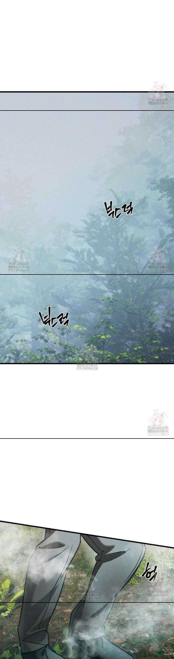 제물남편 27화 21