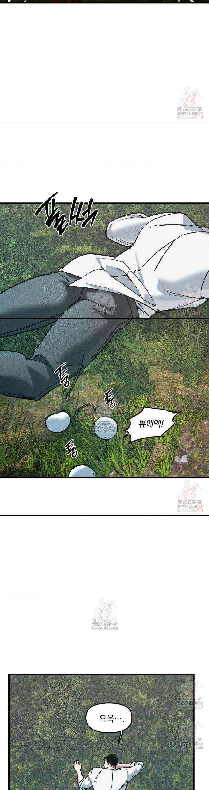 제물남편 27화 24