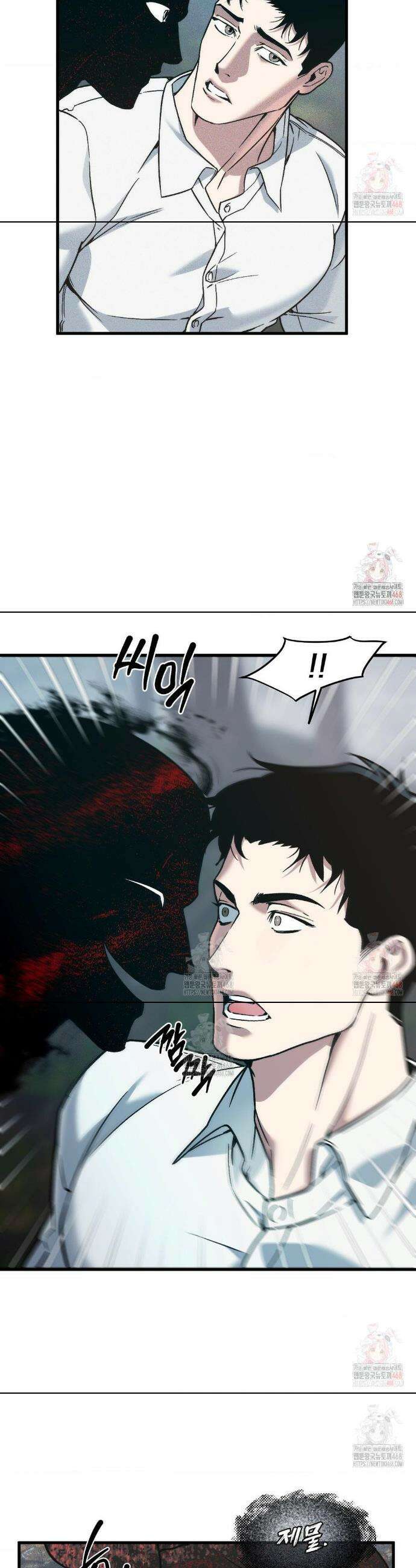 제물남편 27화 27