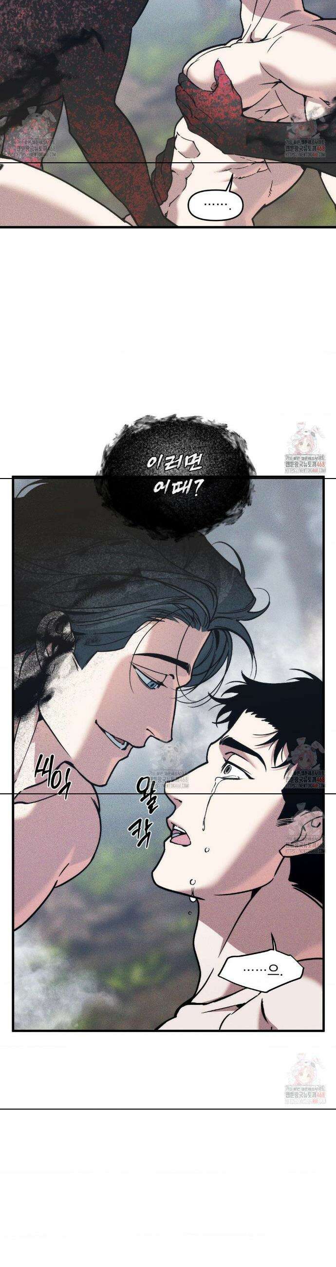 제물남편 27화 30
