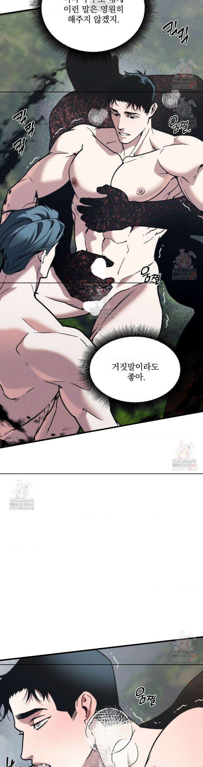 제물남편 27화 32